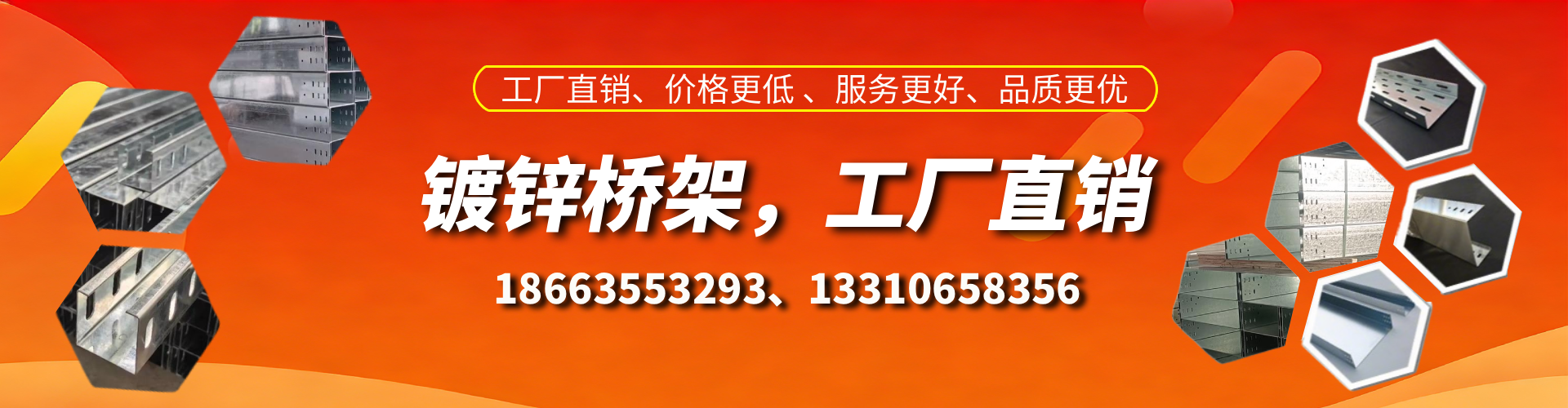 范县镀锌桥架厂家